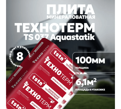 Плита минераловатная Технотерм 1250х610х100 8шт
