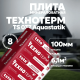 Плита минераловатная Технотерм 1250х610х100 8шт