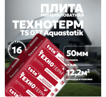 Плита минераловатная Технотерм 1250х610х50 16шт