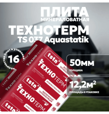 Плита минераловатная Технотерм 1250х610х50 16шт