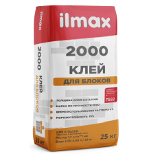 ilmax 2000 / ilmax 2000 ЗИМА Клей для блоков