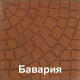 Декоративная плита мощения Бавария