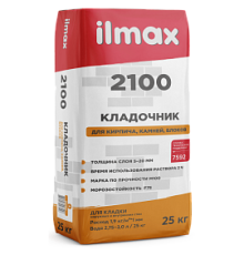 ilmax 2100 / ilmax 2100 ЗИМА Кладочник для кирпича, камней, блоков