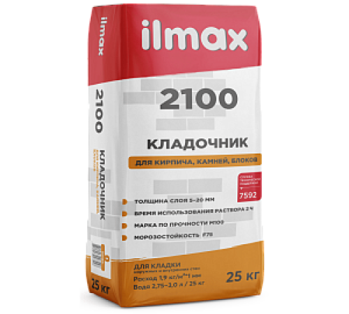 ilmax 2100 / ilmax 2100 ЗИМА Кладочник для кирпича, камней, блоков