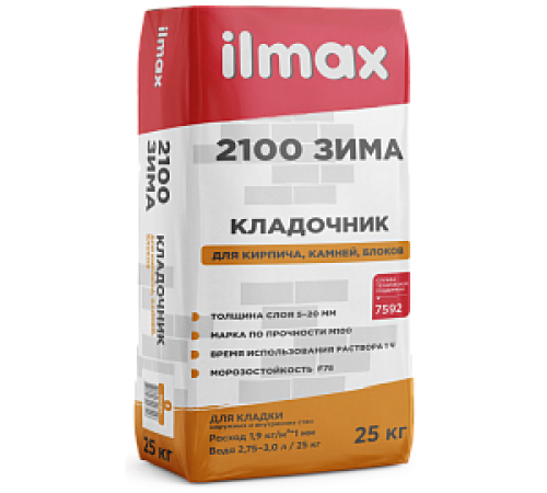 ilmax 2100 / ilmax 2100 ЗИМА Кладочник для кирпича, камней, блоков