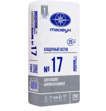 Кладочный состав «Тайфун Мастер» №17, №17М