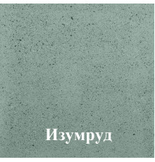 Тротуарная плитка Изумруд