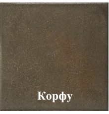 Тротуарная плитка Корфу