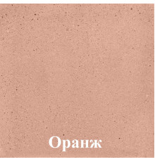 Тротуарная плитка Оранж