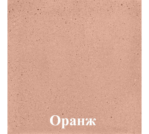 Тротуарная плитка Оранж